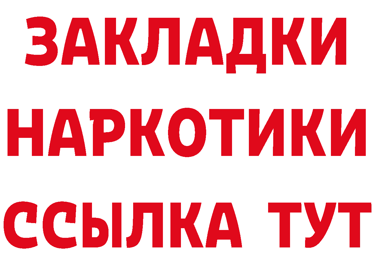 Продажа наркотиков это клад Задонск